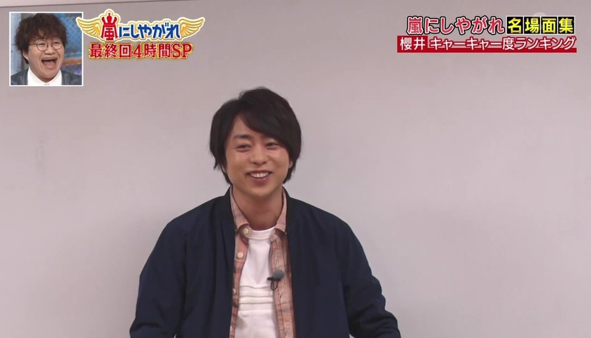 Sho Sakurai ANS final episode 2020 (photo 3 of 4)