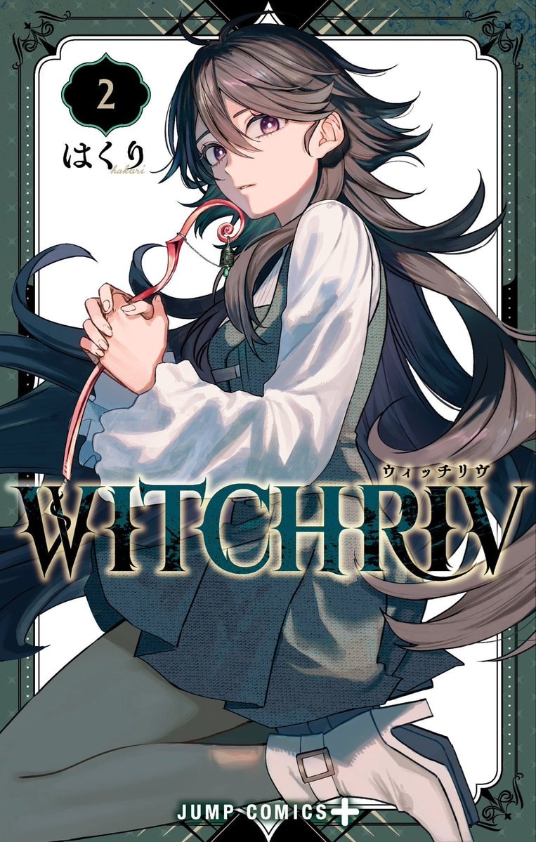 WITCHRIV reprints Hakuri (photo 2 of 2)