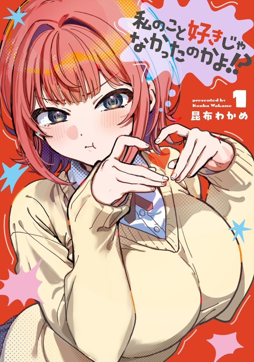 So You Weren't Into Me?! Volume 1 reprint