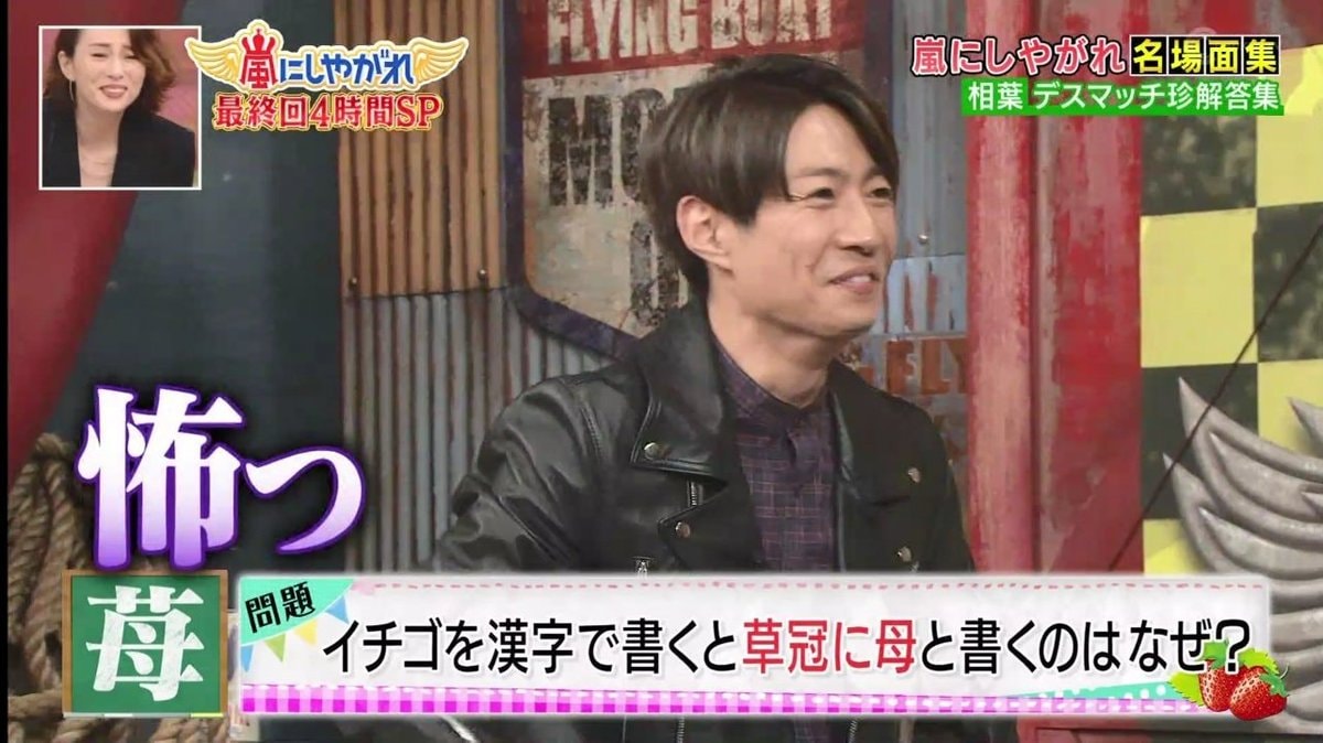 Arashi ni Shiyagare final episode 2020 🖤