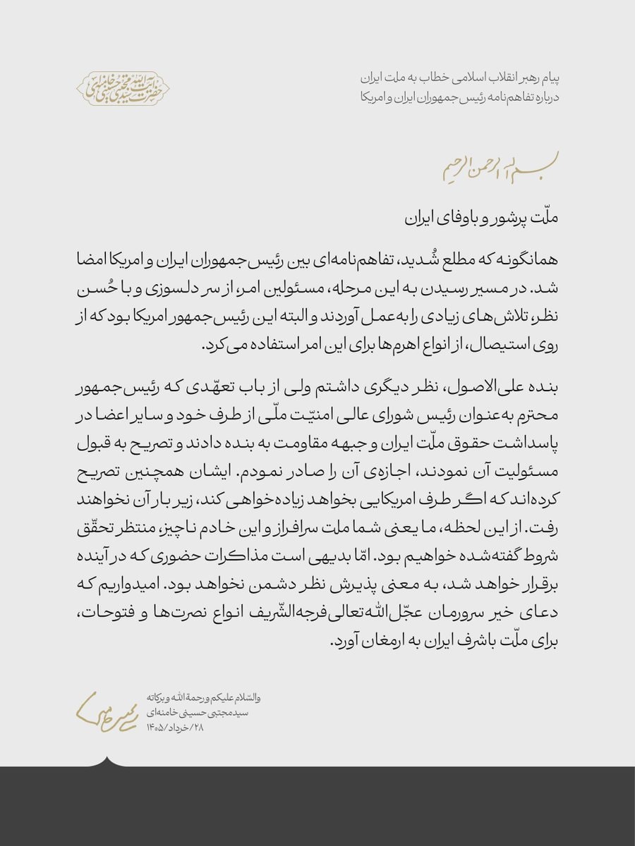 Mojtaba Khamenei Iran statement (photo 2 of 2)