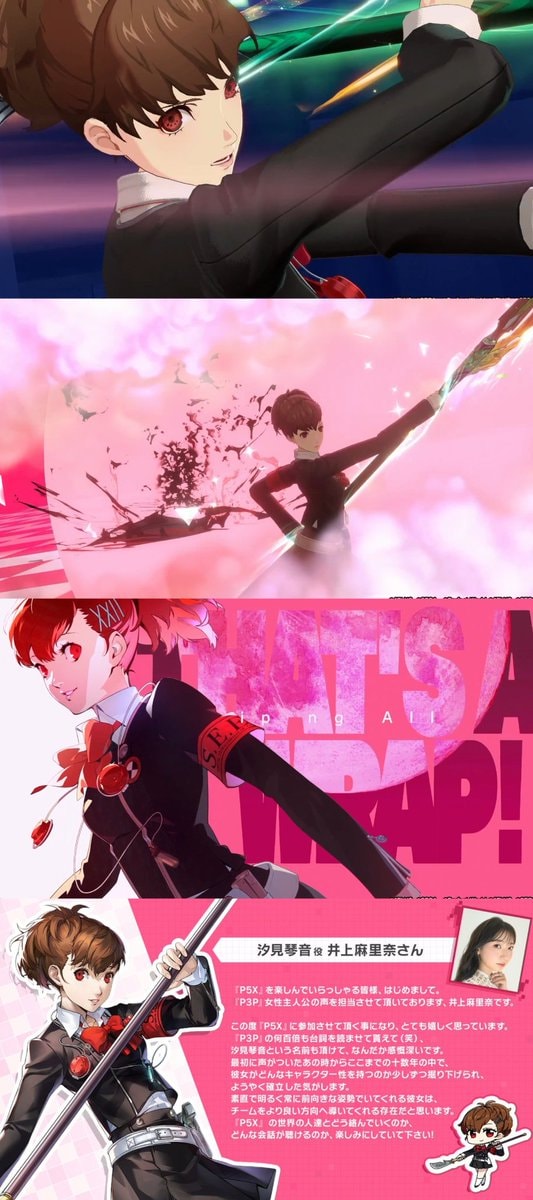 Kotone Persona 3 Portable P5X