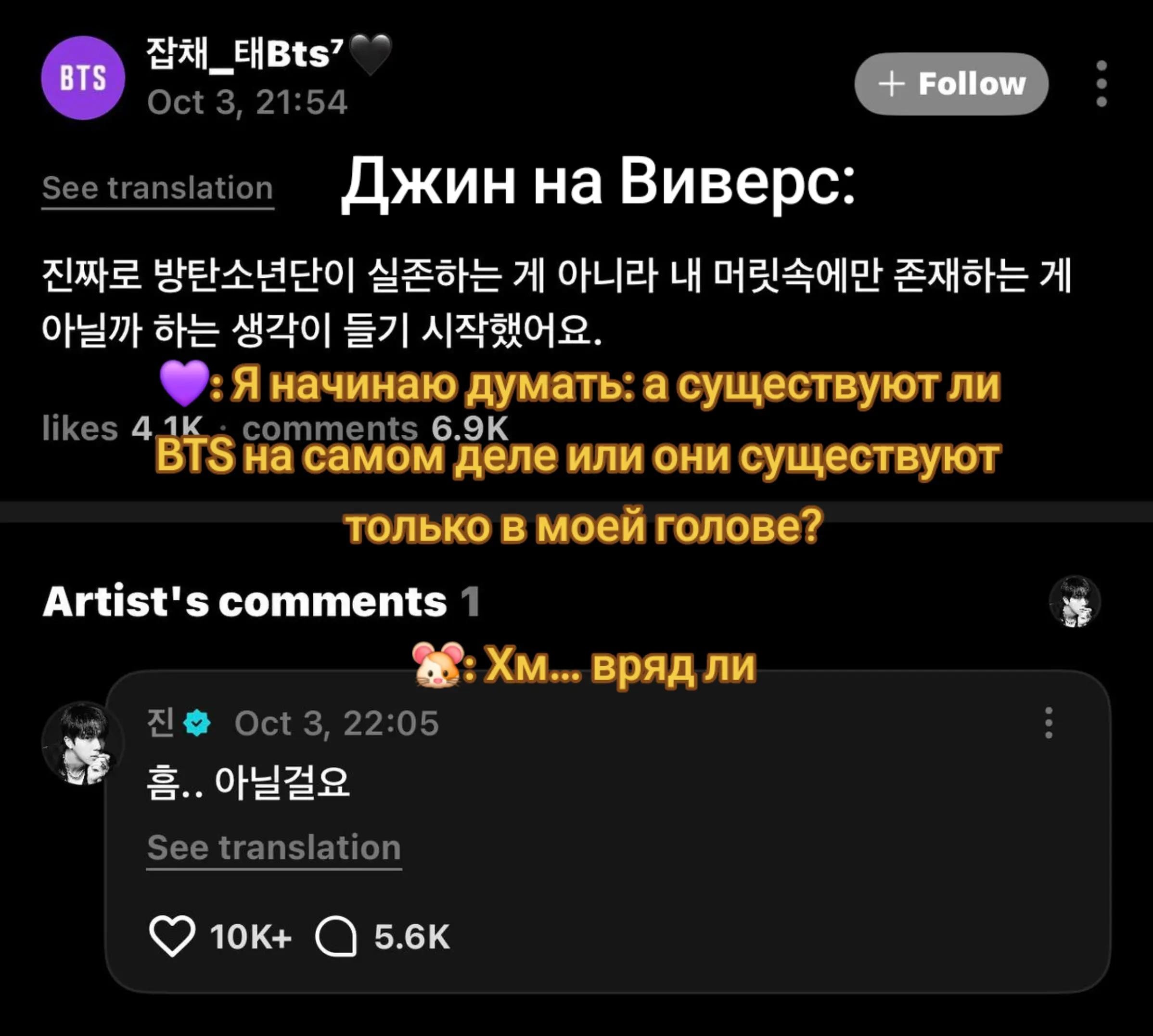 Jin at Vivers
