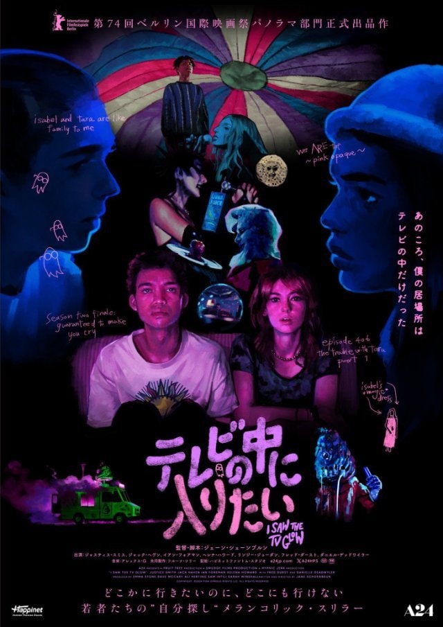 I Saw the TV Glow Japanese poster