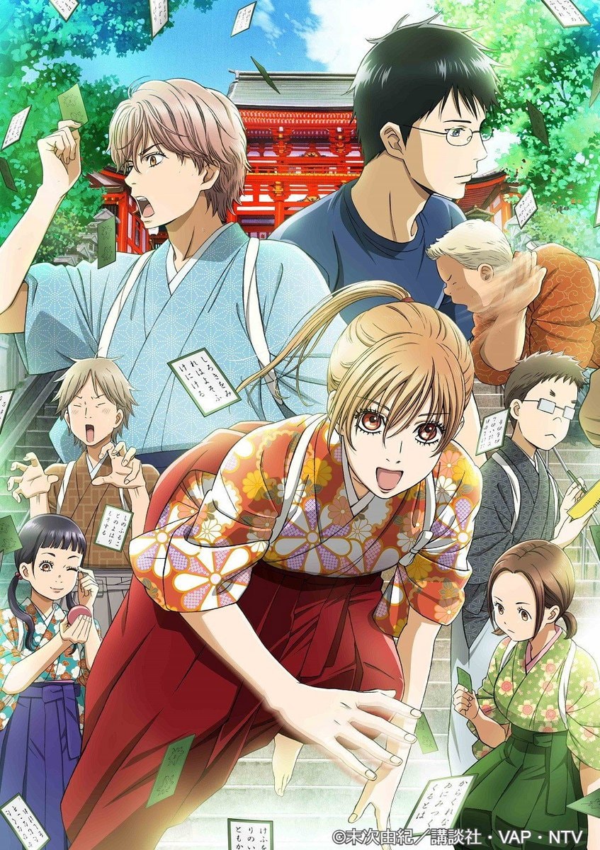 CHIHAYAFURU 15th Anniversary (photo 4 of 4)