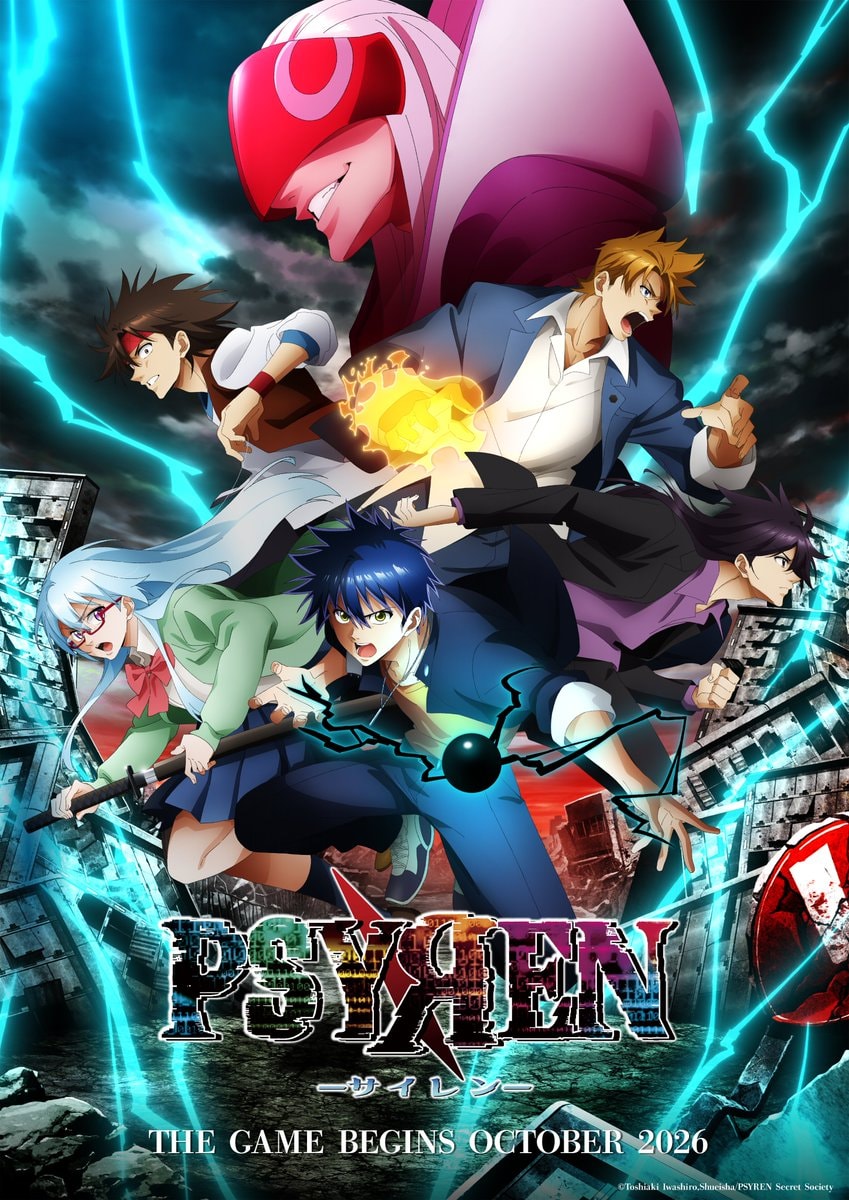 PSYREN screening with Toshiaki Iwashiro
