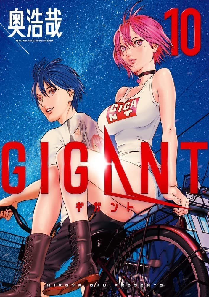 Hiroya Oku GANTZ retirement update (photo 2 of 4)