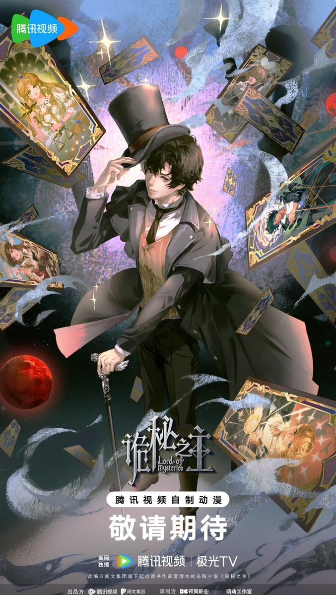 Lord of the Mysteries Season 2 2027
