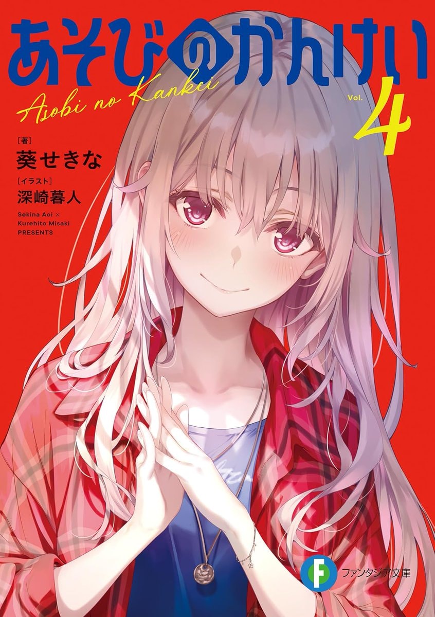 Playful Relationships LN Vol 4 Sekina Aoi