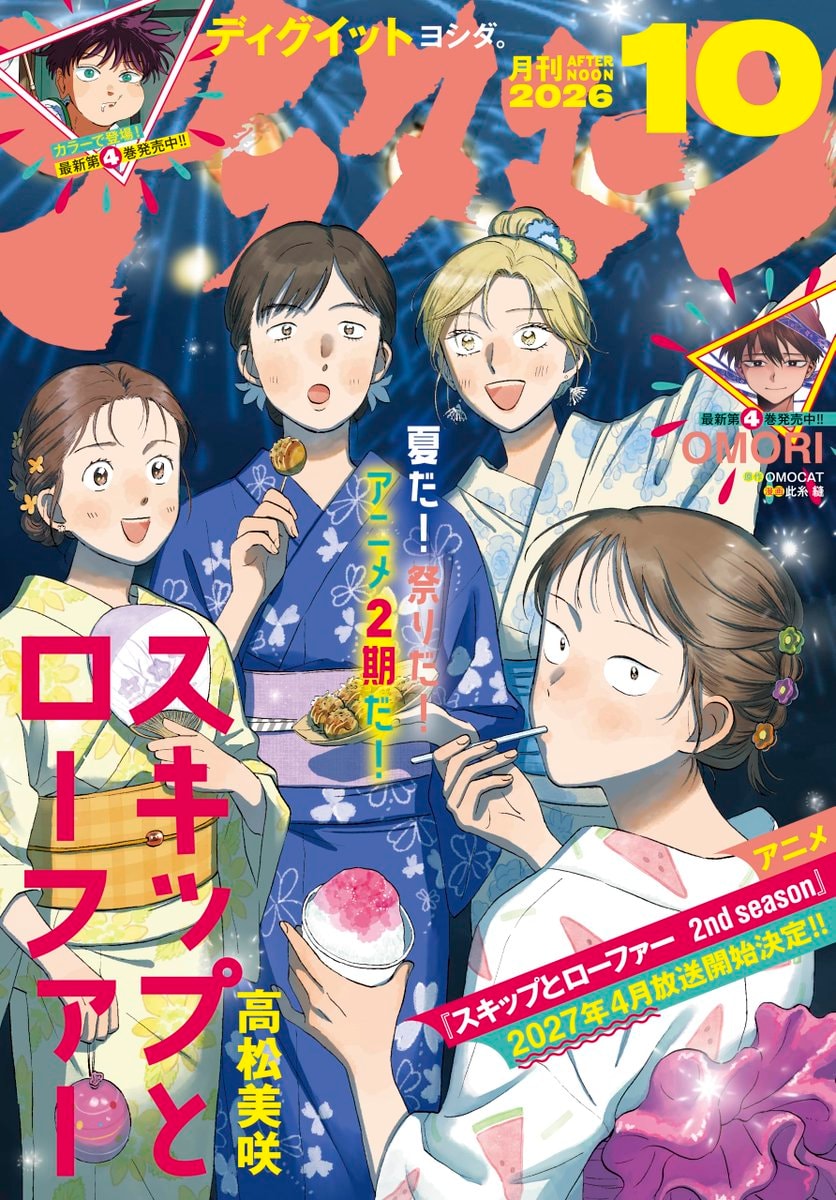 Skip & Loafer anime season 2 announcement