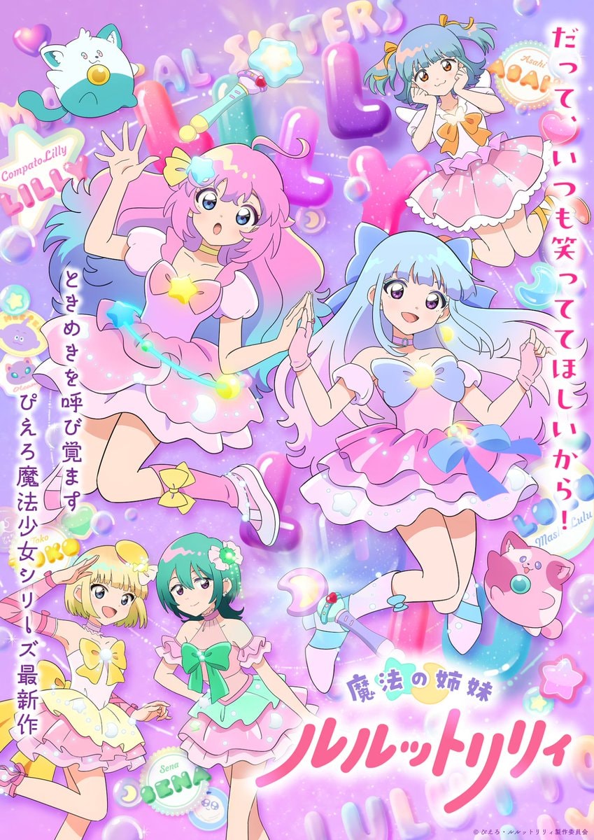 Magical Sisters LuluttoLilly 2nd Cour