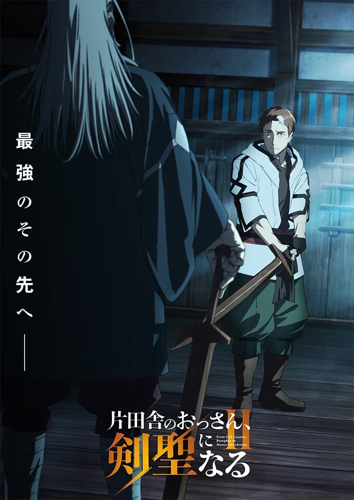 From Old Country Bumpkin to Master Swordsman Season 3 (photo 2 of 4)
