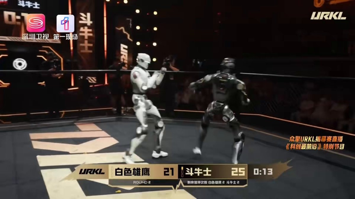 World's first robot MMA event China