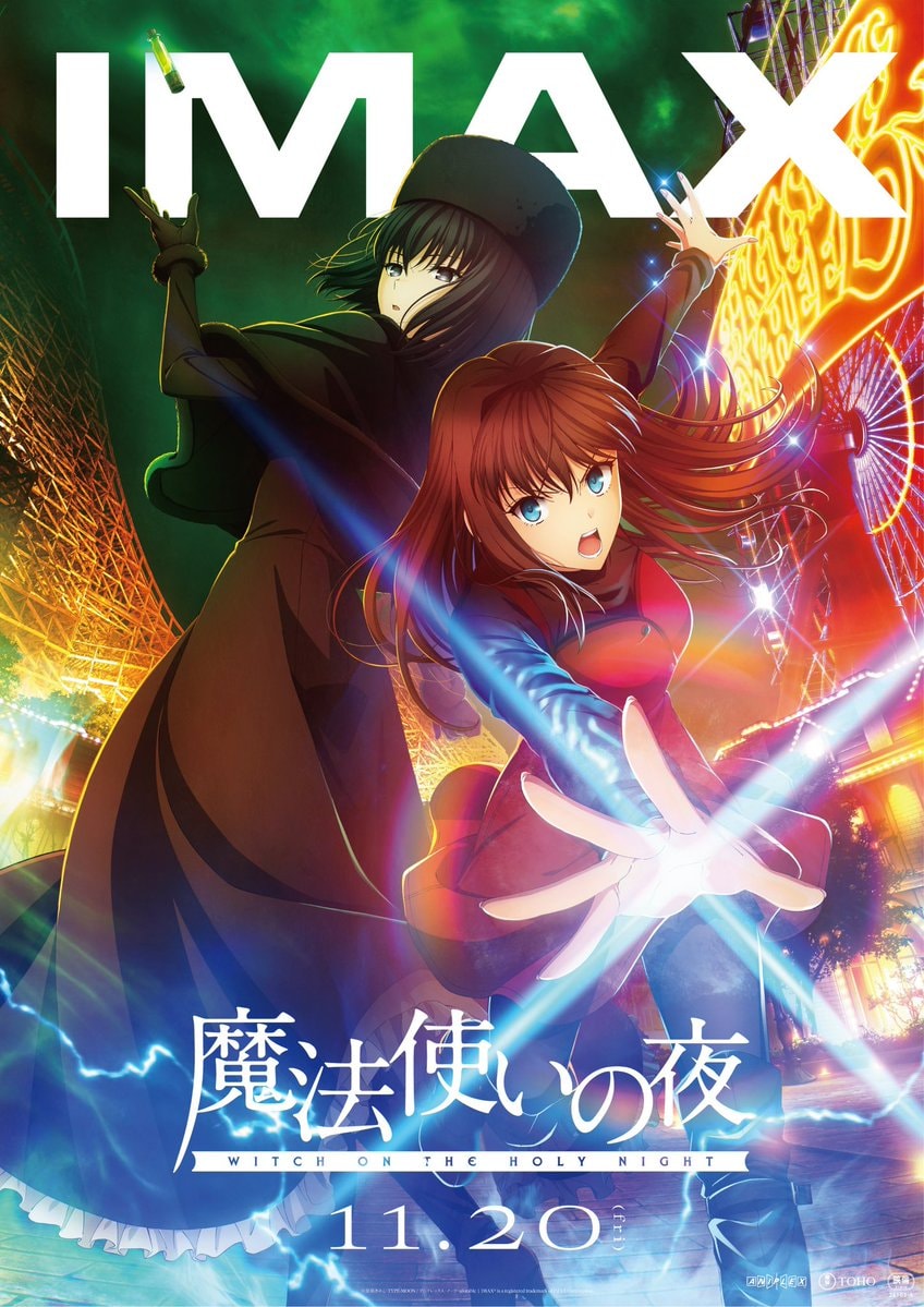 WITCH ON THE HOLY NIGHT IMAX visual