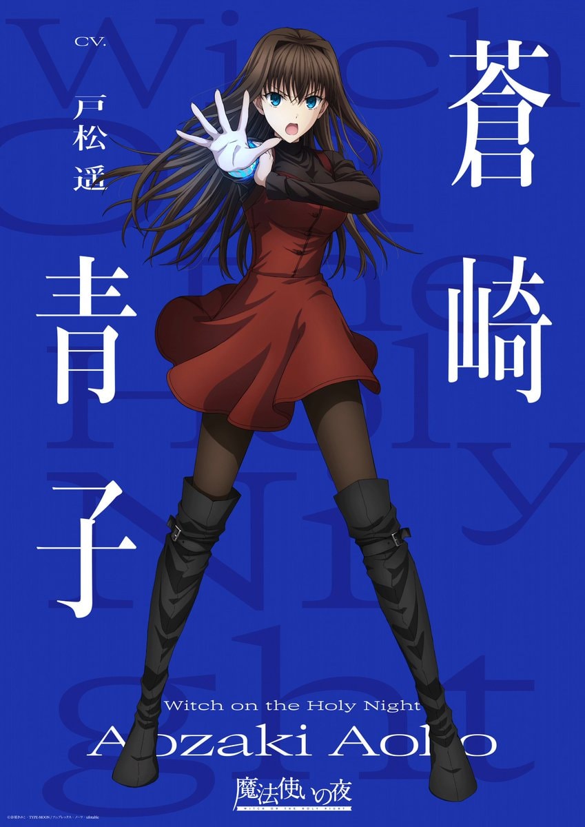 WITCH ON THE HOLY NIGHT Battle visuals WITCH ON THE HOLY NIGHT Battle visuals