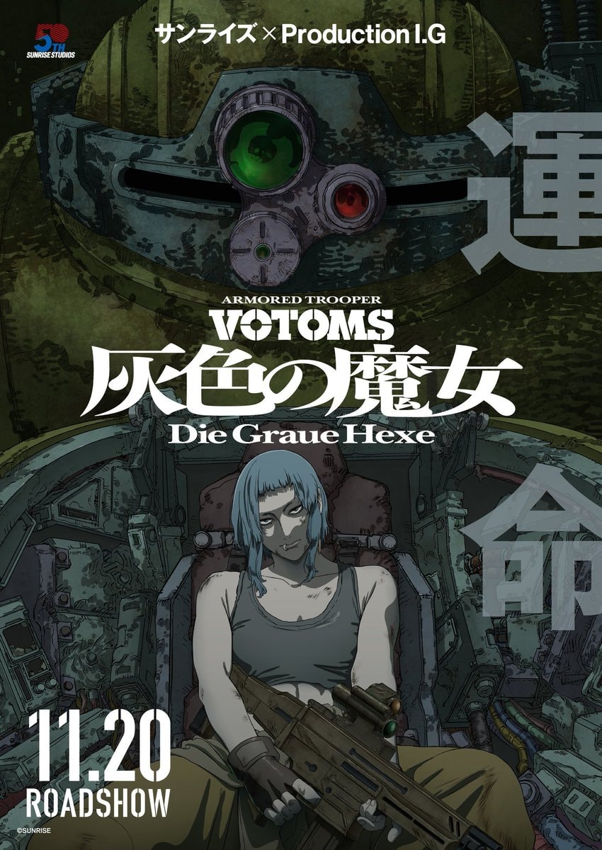 Armored Trooper Votoms Die Graue Hexe visual
