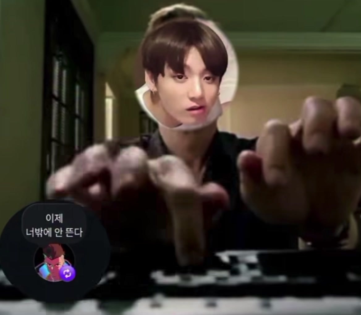 Jungkook meme edit