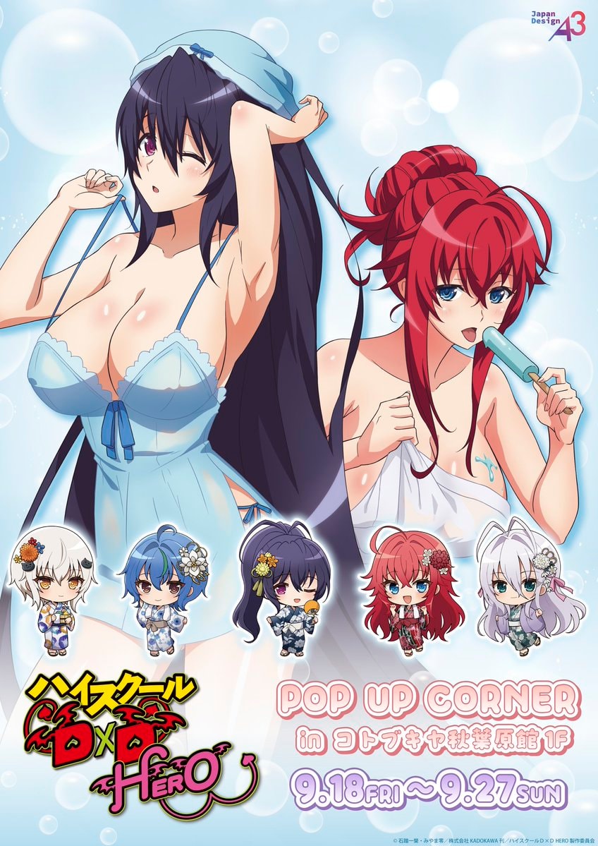 HIGH SCHOOL DxD Rias Akeno Bake Illustration (photo 2 of 2) HIGH SCHOOL DxD Rias Akeno Bake Illustration (photo 2 of 2)
