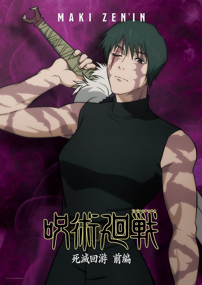 JUJUTSU KAISEN new character visuals (photo 2 of 4)
