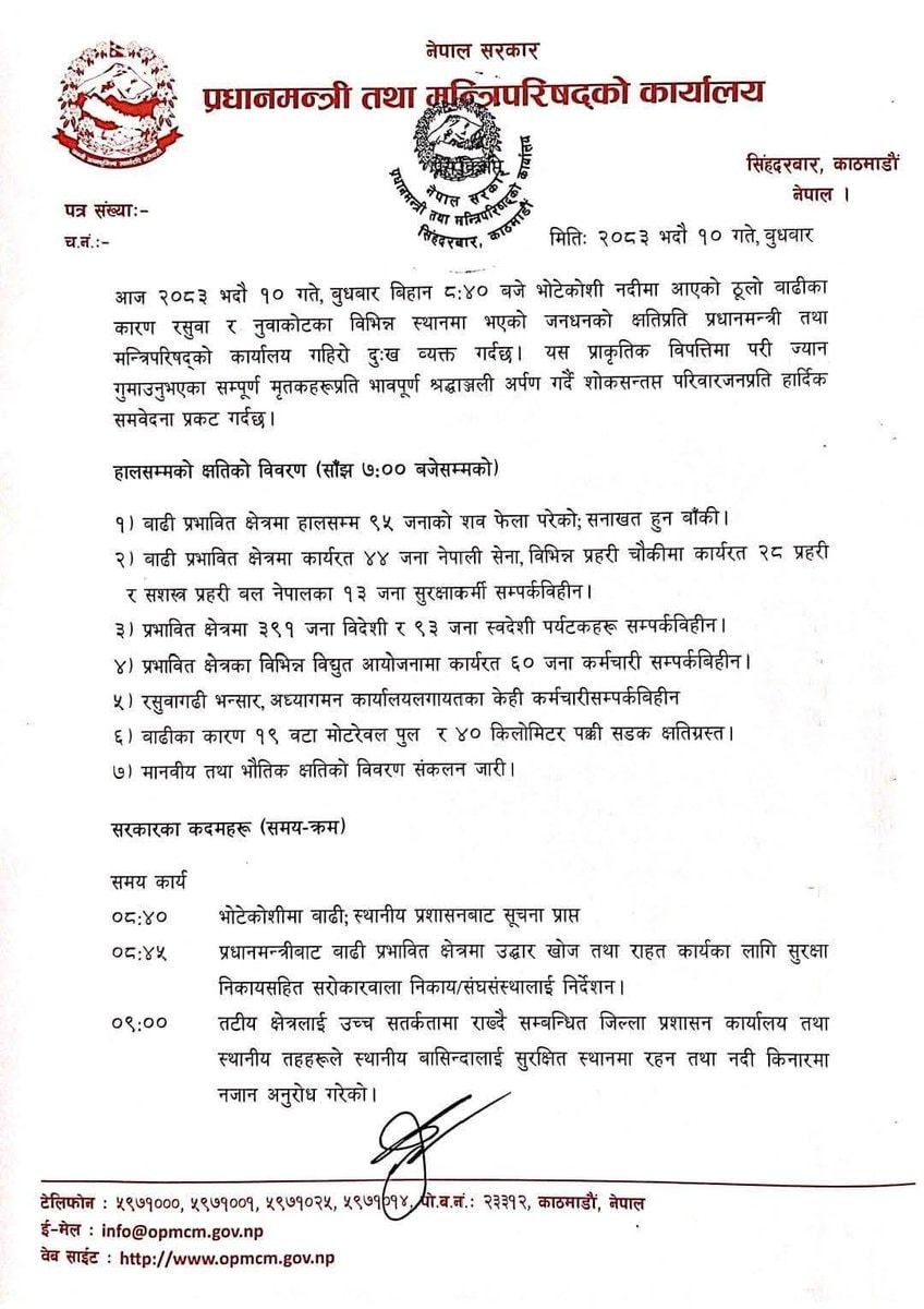 Government of Nepal press release