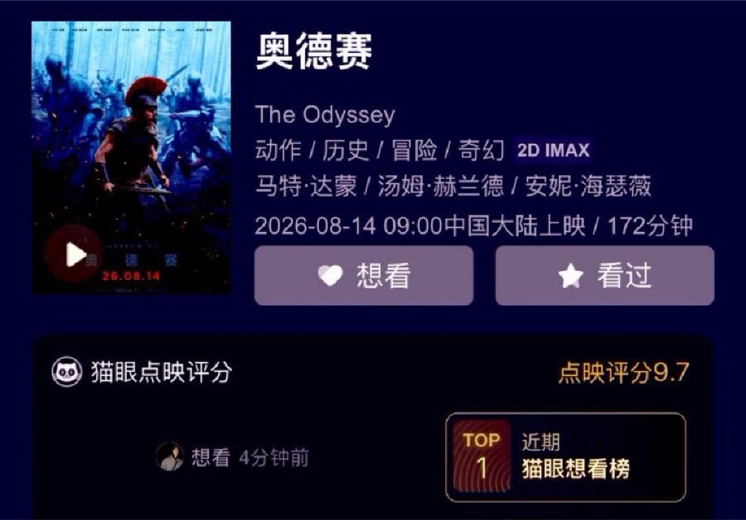 The Odyssey China pre-sales