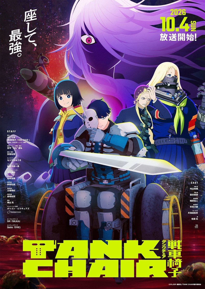 Tank Chair new visual