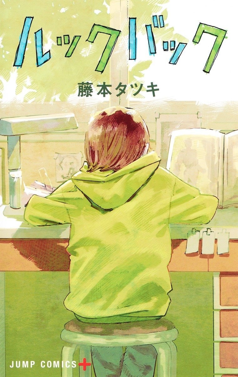 Look Back manga 1 million copies (photo 2 of 2)