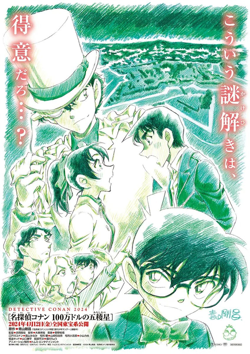 Detective Conan The Million-Dollar Pentagram (photo 2 of 4)