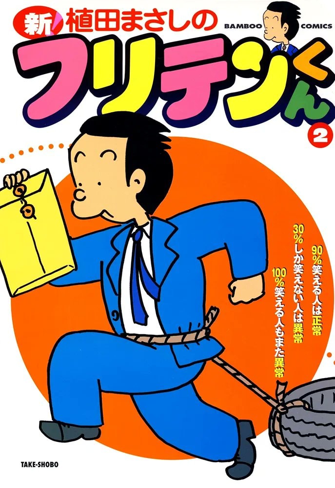 Masashi Ueda manga end abruptly (photo 3 of 3)