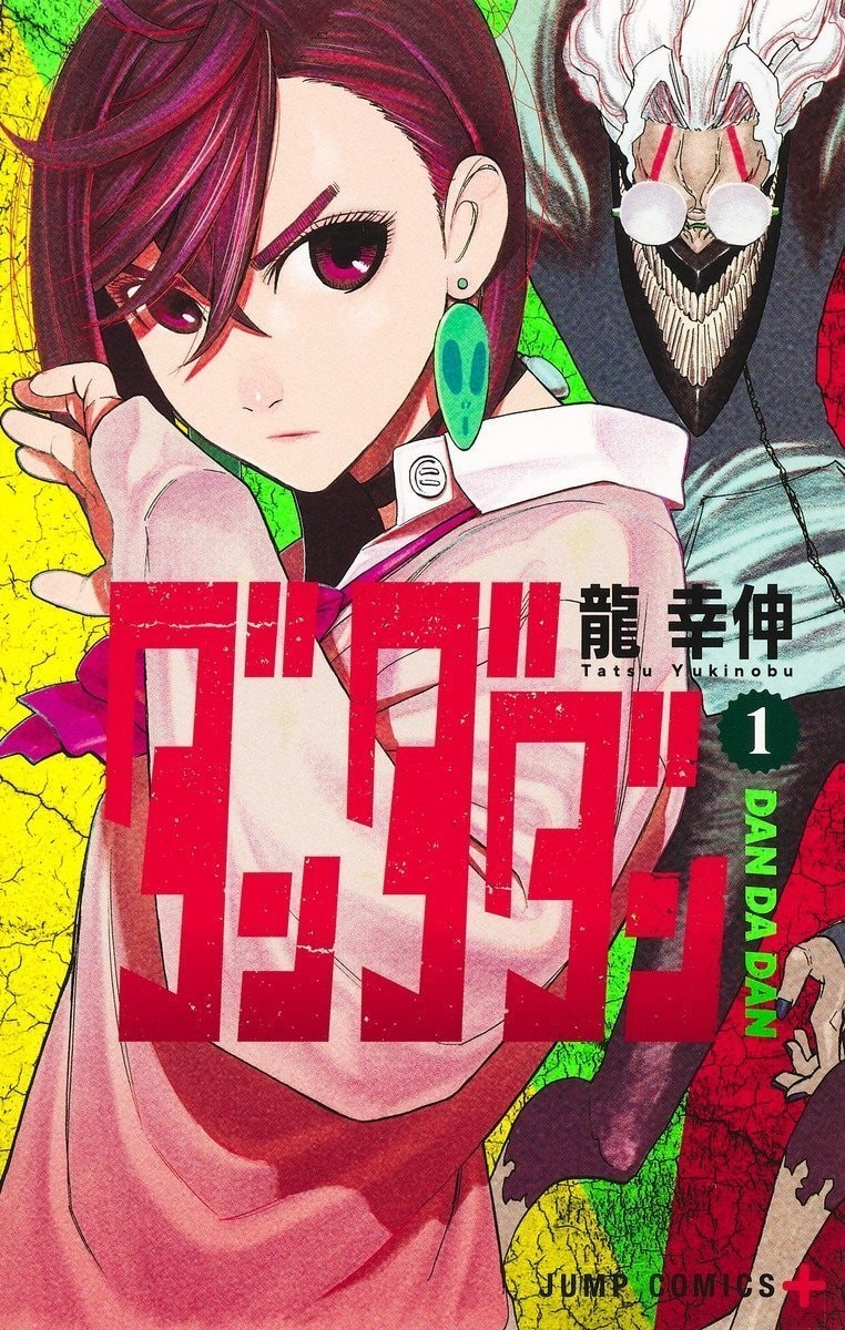 Dandadan Yukinobu Tatsu