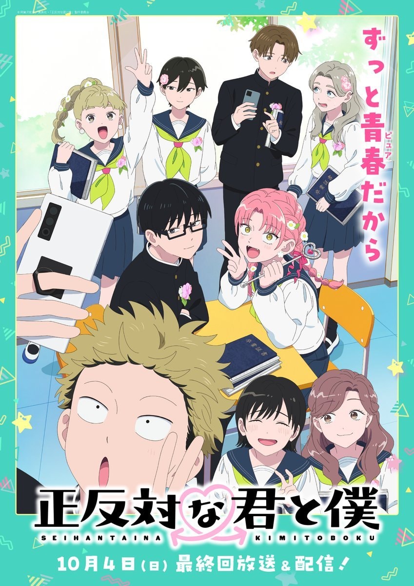 You and I Are Polar Opposites Season 2 graduation visual