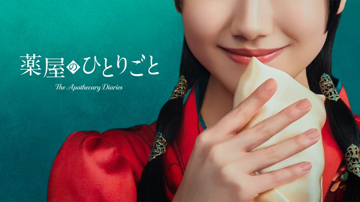 The Apothecary Diaries Japanese live-action