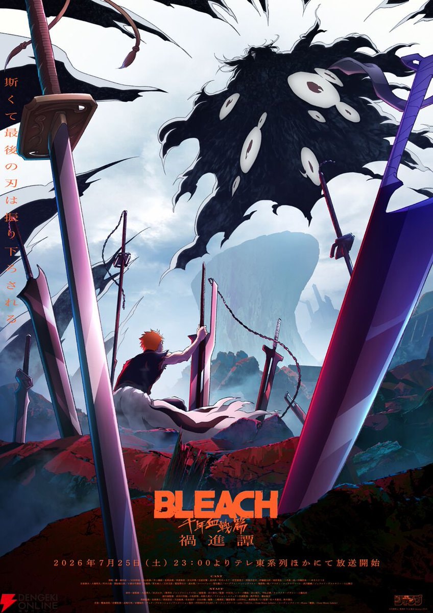 BLEACH Thousand-Year Blood War The Calamity