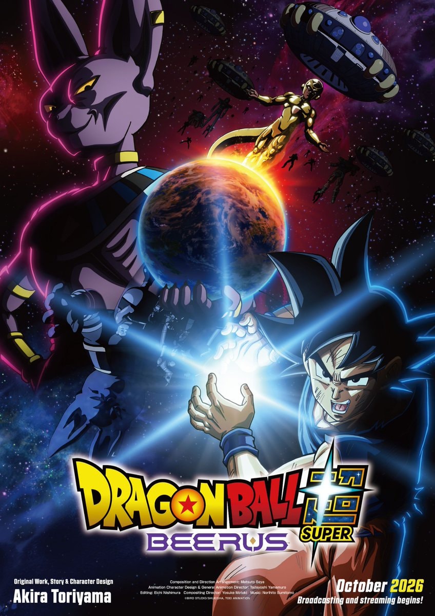 Dragon Ball Super: Beerus Hulu