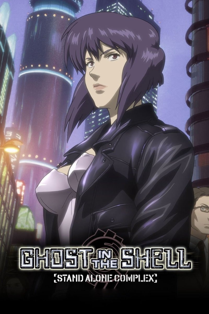 GHOST IN THE SHELL SAC 20th anniversary (photo 1 of 2)