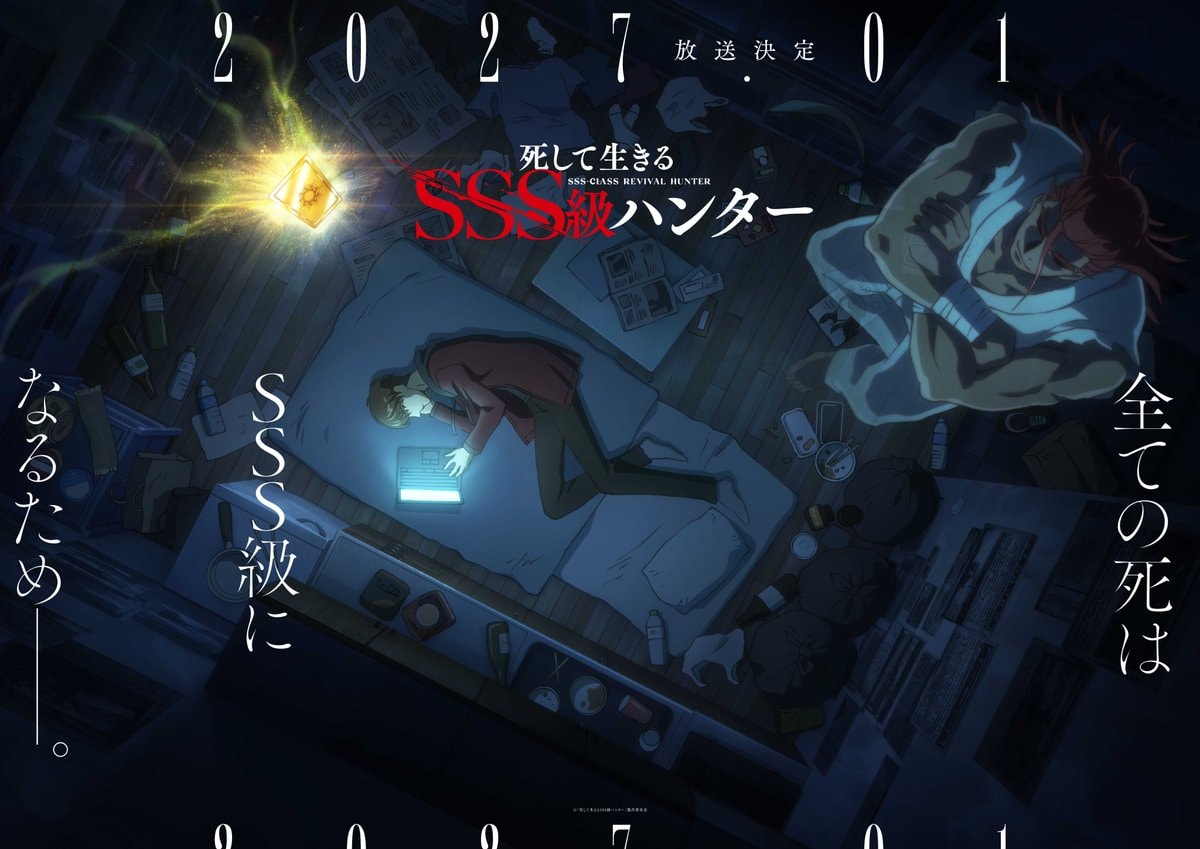 SSS-Class Revival Hunter anime announcement