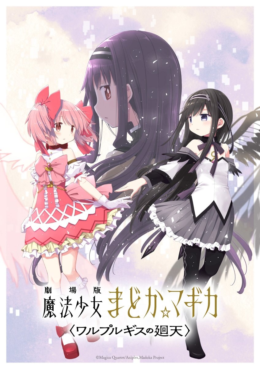 Puella Magi Madoka Magica Walpurgisnacht Rising key visual