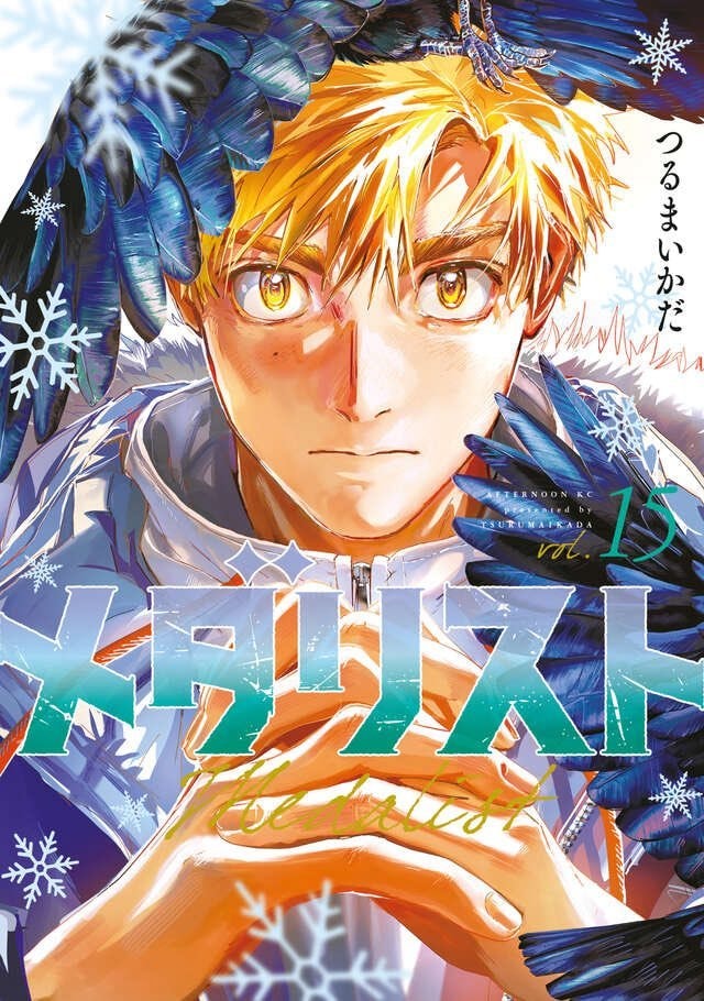 Medalist Vol 15 anime film 2027