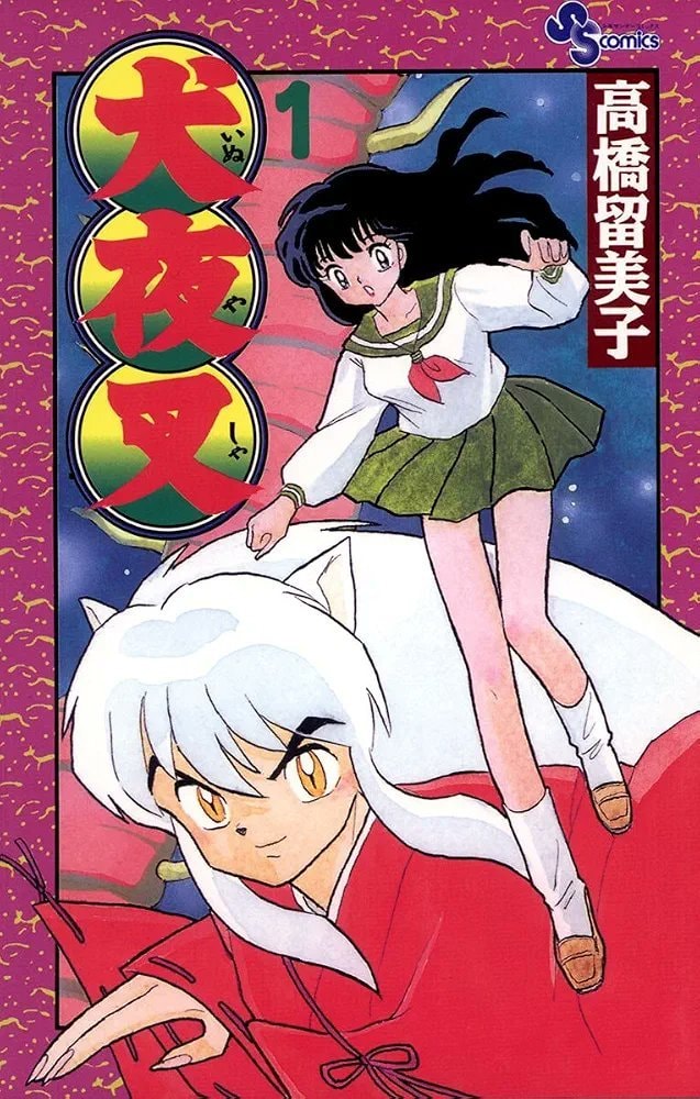 Inu Yasha 30th Anniversary