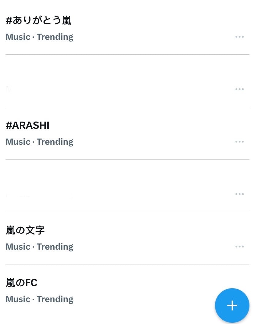Arashi fans bid farewell to Family Club (photo 2 of 3)