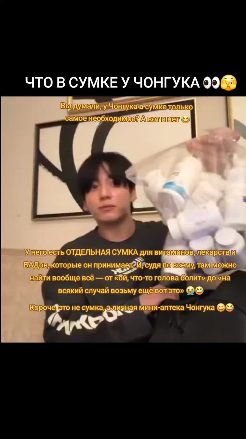 Jungkook full bag