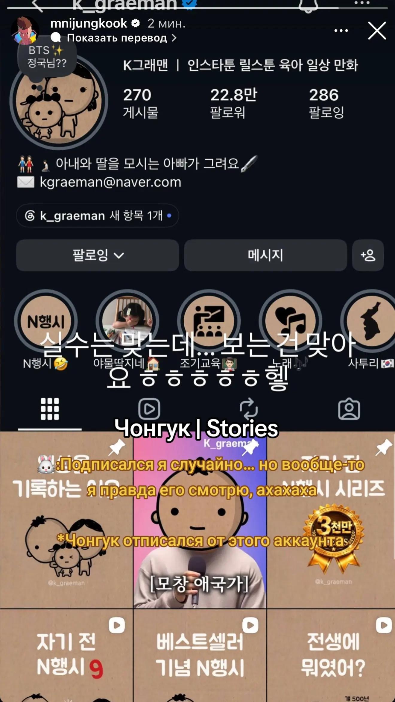 k_graeman animated family stories unfollow