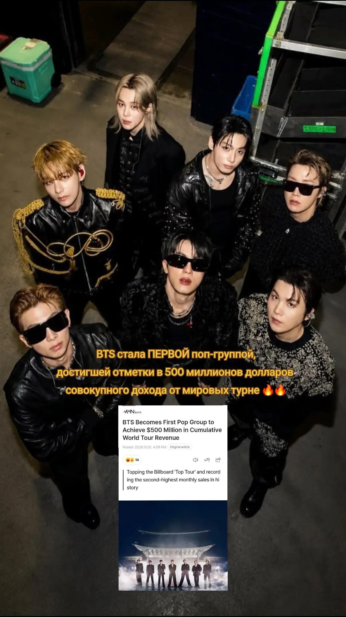 BTS kings