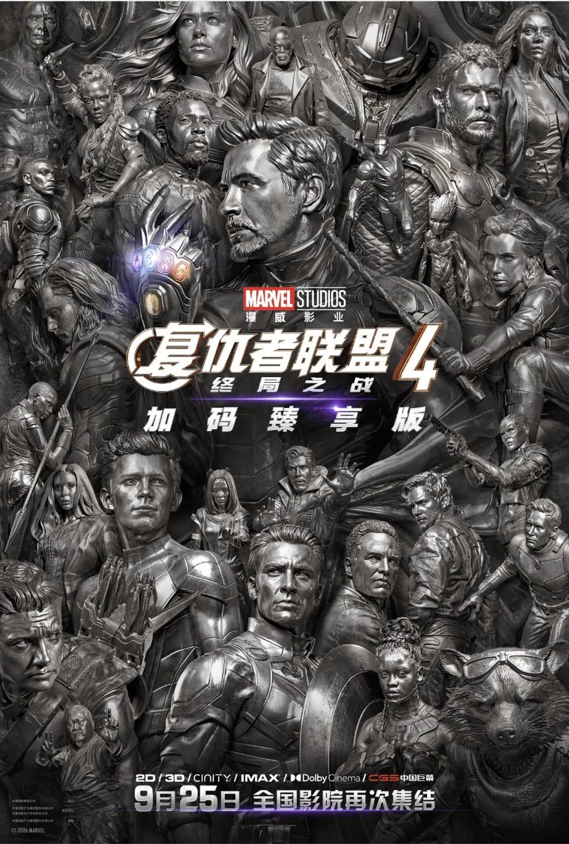 Avengers Endgame Encore China Poster