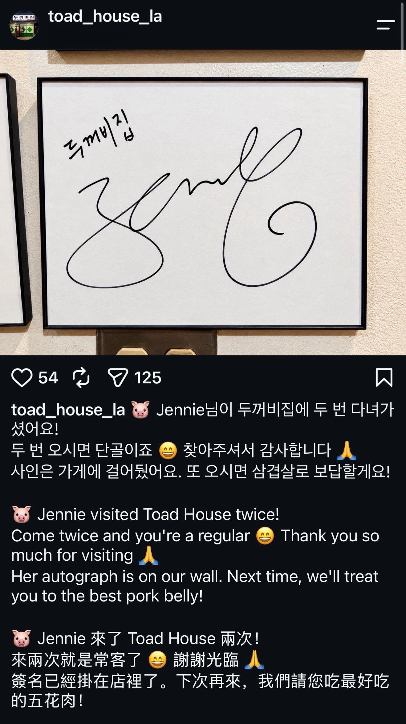 Taennie restaurant visit November