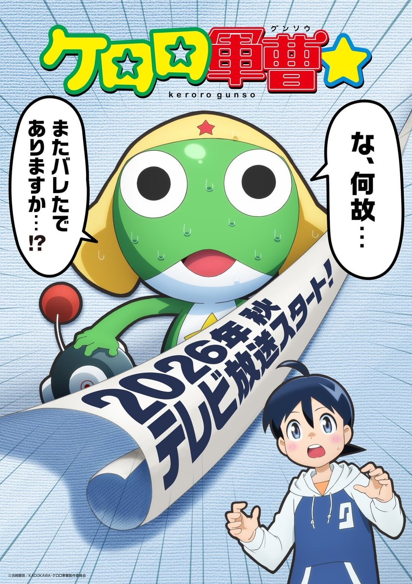 Sgt. Frog Fall 2026 Anime Sgt. Frog Fall 2026 Anime