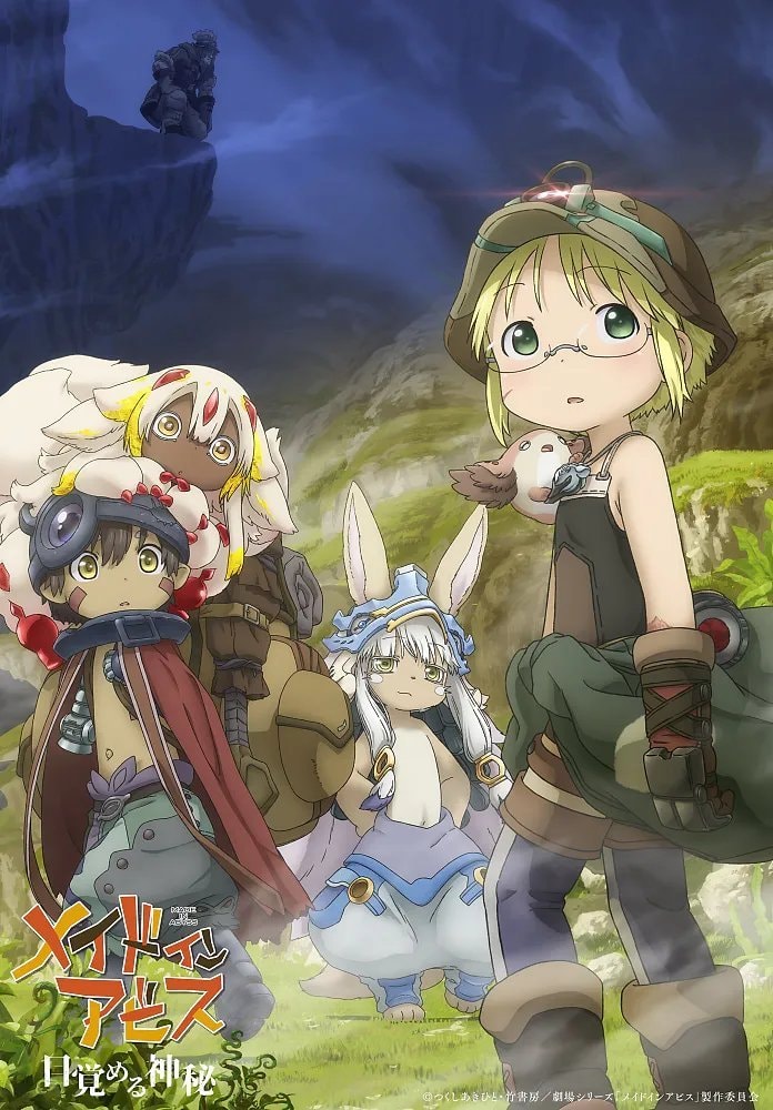 MADE IN ABYSS: Awakening Mystery premiere