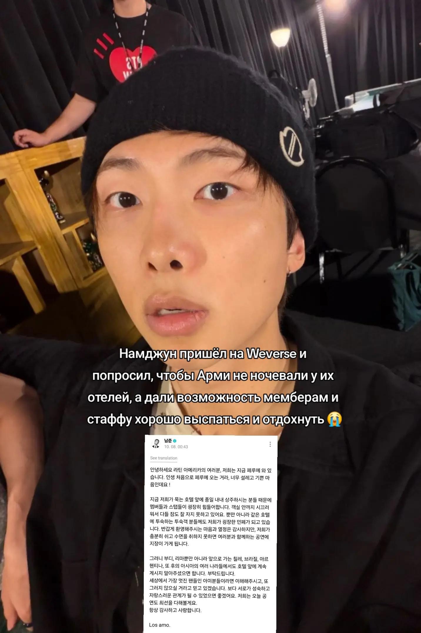 Namjoon message to Latin America ARMY ❤️ Namjoon message to Latin America ARMY ❤️