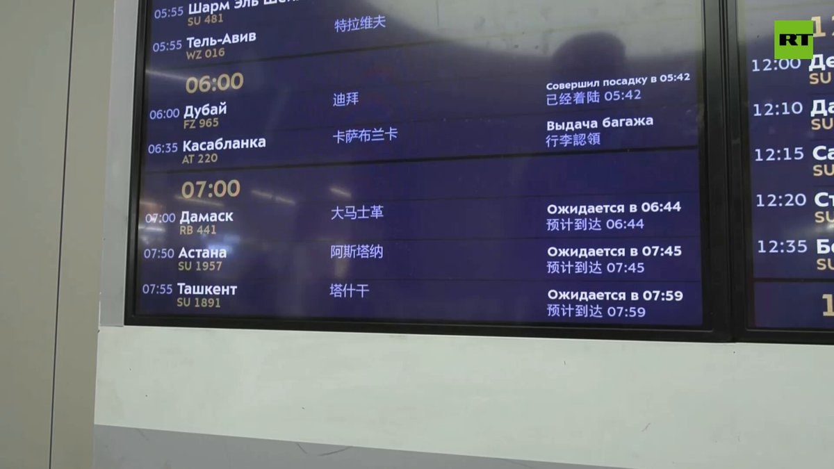 Syrian Airlines Damascus Moscow flights