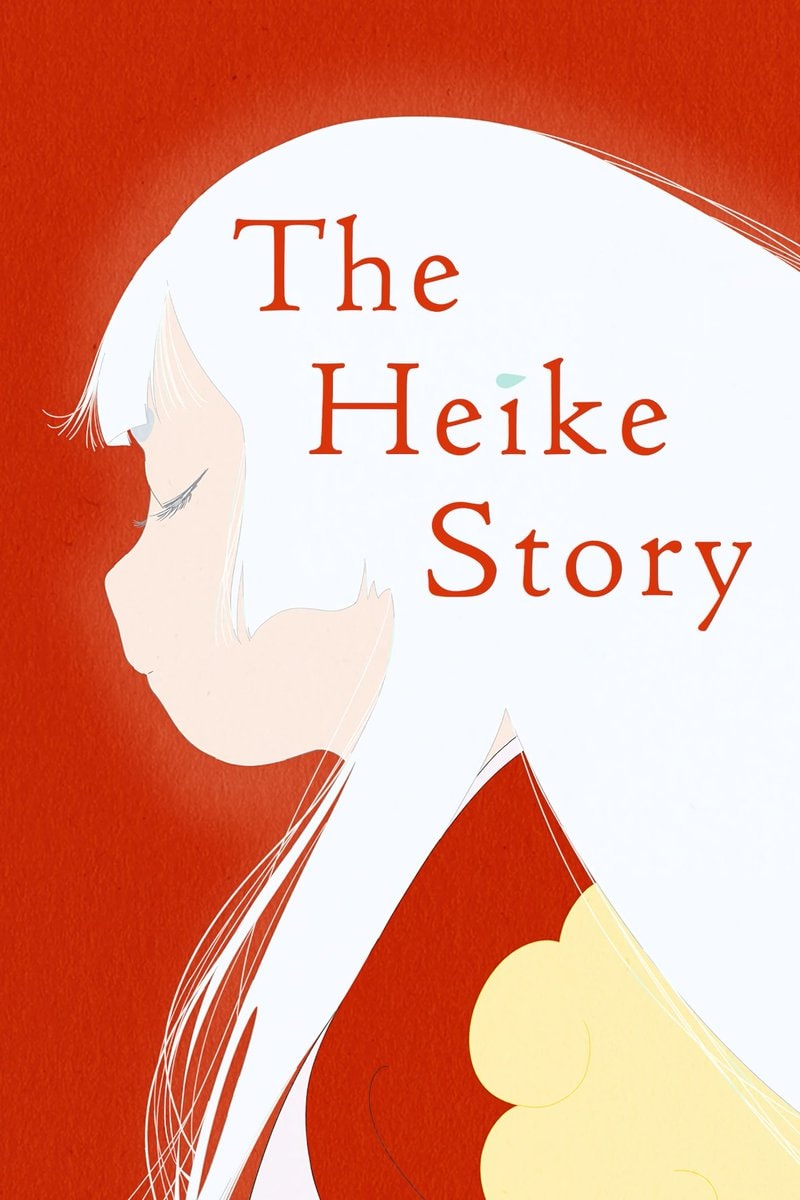 HEIKE MONOGATARI 5th anniversary